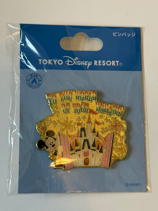 Tokyo Disney To The World Of Your Dreams